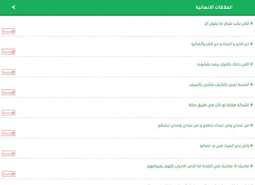 免費下載娛樂APP|امثال شعبية جزائرية app開箱文|APP開箱王