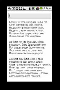 How to mod ПСАЛМЫ 1.0 apk for android