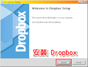按 Install 安裝 Dropbox