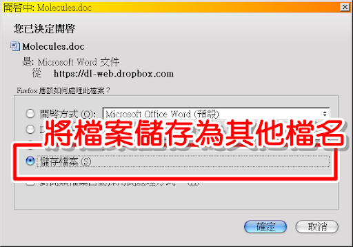 從 Dropbox 網站把舊版檔案另存為其他檔名