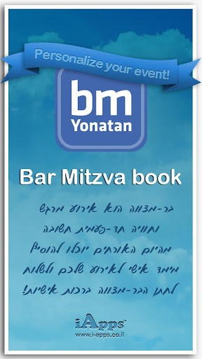 Bar Mitzva book