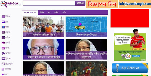 ZOOMBANGLA.COM