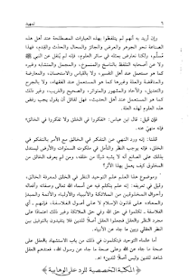 تنزيه الله عن الجهة و المكان Screenshots 0
