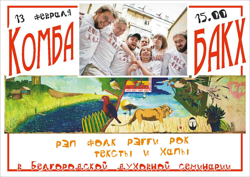 Комба 