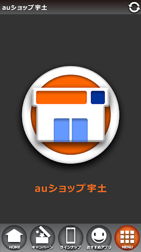 【免費工具App】auショップ宇土-APP點子