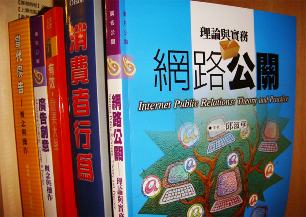 關鍵字 網路公關