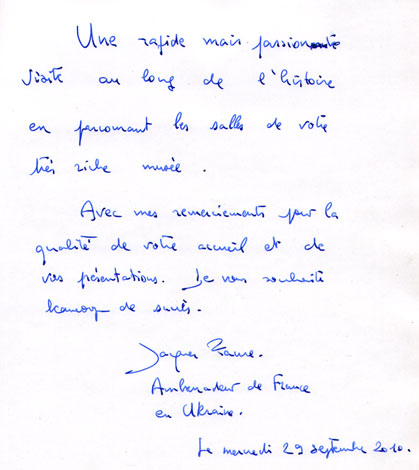 Факсиміле відгуків про музей Жака Фора