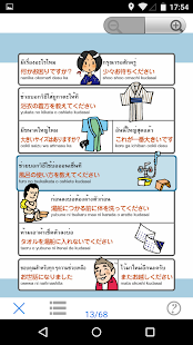 Free YUBISASHI ญี่ปุ่น touch&talk APK