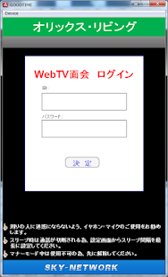 Free Download グッドタイム APK for Android