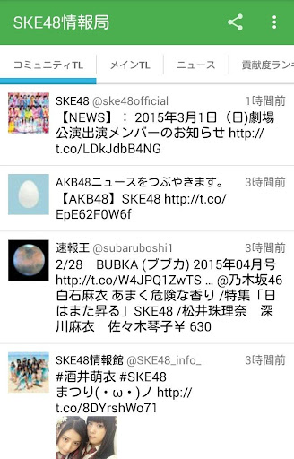 【免費娛樂App】SKE48情報局-APP點子