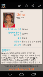 Pray for the Unreached poster 6