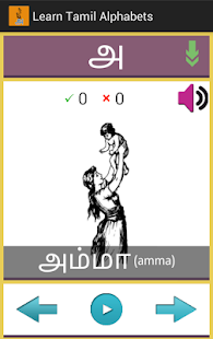 Learn Tamil Alphabets - Android Apps on Google Play