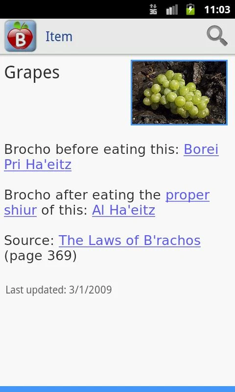 Brochos - Jewish Blessings - screenshot
