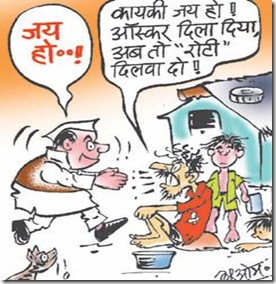 Cartoon Corner - Slumdog Millionaire