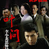 Ip Man (2008) Film Posters