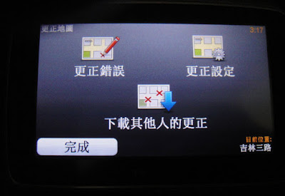 [GPS] 車用導航冷門大廠TomTom新高階導航機：Go 750 Traffic入手心得分享！ - 阿祥的網路筆記本