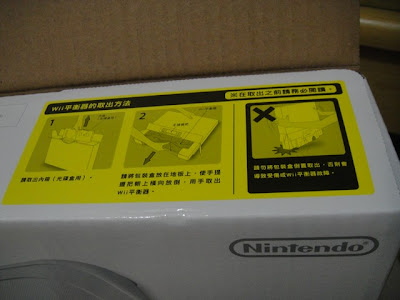 [Wii] 過年敗一敗…Wii Fit Plus入手分享！ - 阿祥的網路筆記本