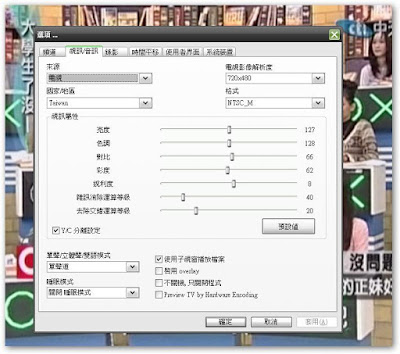 [TV]康博啟視錄E900F電視卡類比電視 & 色差實測 - 阿祥的網路筆記本