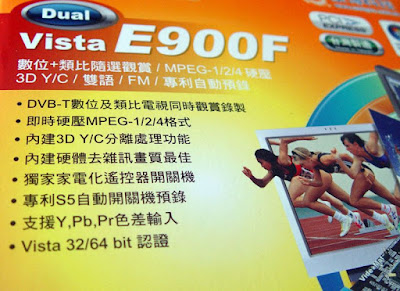 [TV]康博啟視錄E900F電視卡開盒分享 - 阿祥的網路筆記本