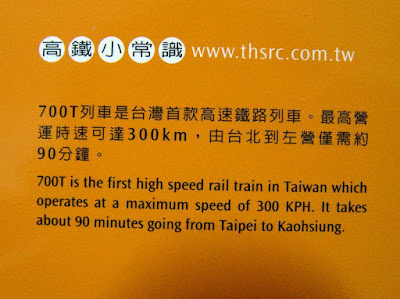 [HSR]台灣高鐵T700型車頭造型便當盒開箱分享！ - 阿祥的網路筆記本