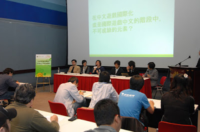 [Event]中日電玩大廠製作人面對面！暢談業界趨勢、台灣遊戲產業未來發展！ - 阿祥的網路筆記本