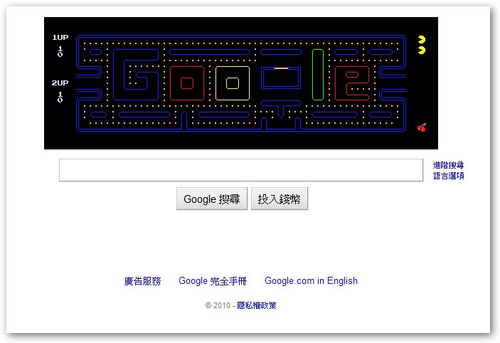 [Game] 小精靈30歲生日快樂！Google首頁讓你立刻玩！ - 阿祥的網路筆記本