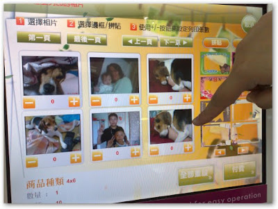 [Fun]新發現！自助式數位照片沖印機！ - 阿祥的網路筆記本