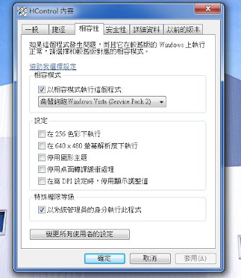 [NB]Asus N10J也加入Windows 7行列！安裝障礙排除小心得分享！ - 阿祥的網路筆記本