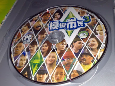 [PC]期待已久！《模擬市民3》綠水晶限量版開箱照分享！ - 阿祥的網路筆記本