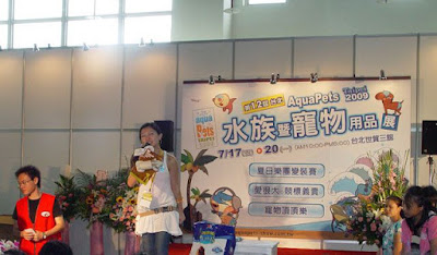 [Event]2009台北水族暨寵物用品展一日遊！ - 阿祥的網路筆記本