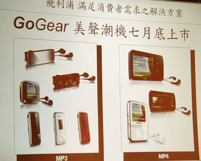 [Event]飛利浦「GoGear 美聲潮機」部落客鑑賞會心得分享：活動篇！ - 阿祥的網路筆記本