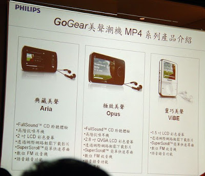[Event]飛利浦「GoGear 美聲潮機」部落客鑑賞會心得分享：活動篇！ - 阿祥的網路筆記本
