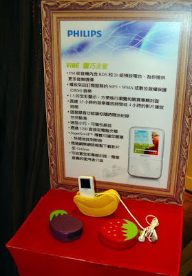 [Event]飛利浦「GoGear 美聲潮機」部落客鑑賞會心得分享：體驗篇！ - 阿祥的網路筆記本