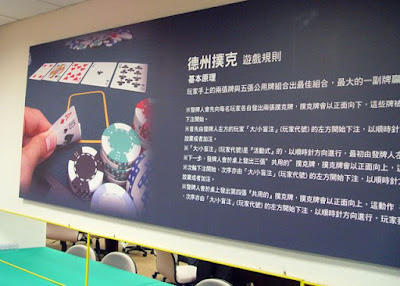 [Bingo]博奕產業搶先卡位：亞太荷官培育學院參訪記實！ - 阿祥的網路筆記本