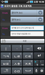 Overcoming language ulreongjeung poster 1