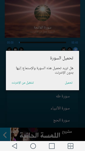 【免費生活App】القرآن الكريم بصوت الشاطري-APP點子