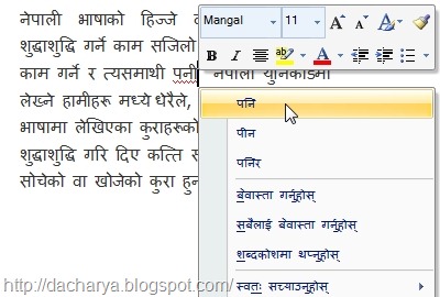 [Nepali spell checker[10].jpg]