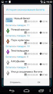 Lastest Metro tickets of Moscow APK