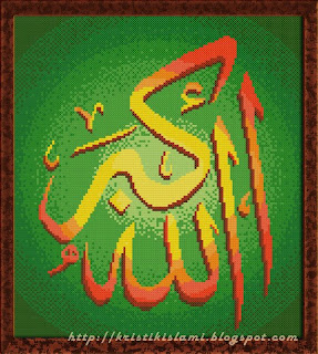 Stitched design of Allahu Akbar #3
