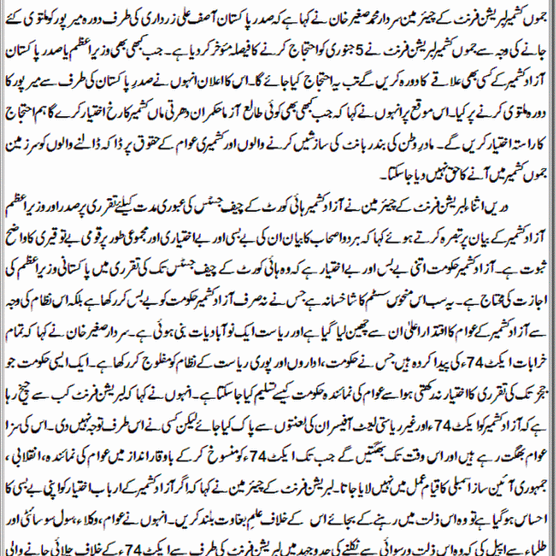 5th  January Demonstration Postponed: JKLF