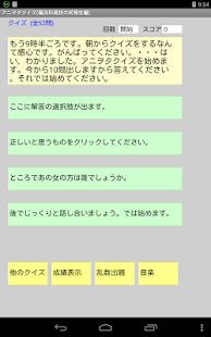 アニヲタクイズ 魔法科高校の劣等生編