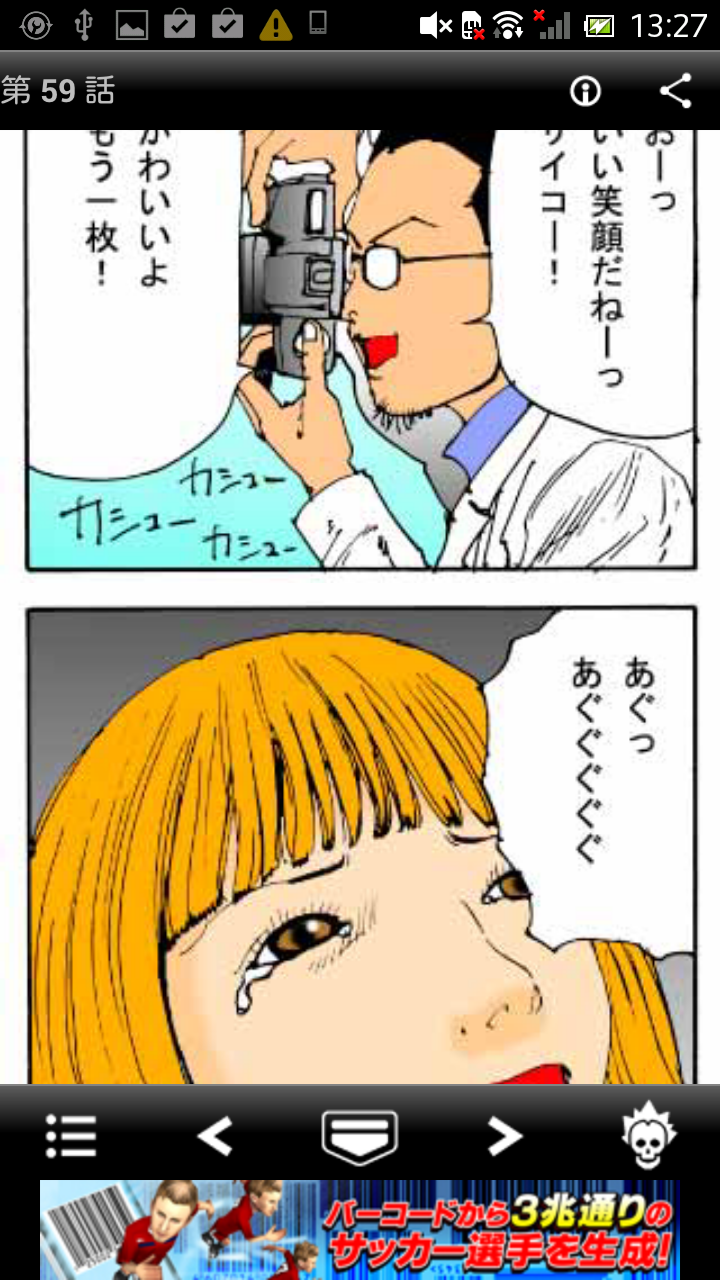 【毎月更新 無料漫画】大日本電漫党 4コマまんが Screen 1