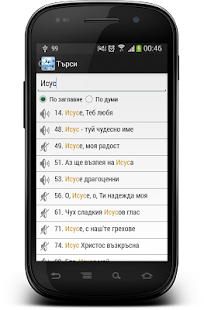 How to install Християнски песни 1.1 mod apk for pc