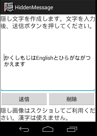 【免費娛樂App】隠し文字-APP點子