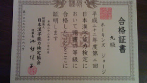 George's Certificate