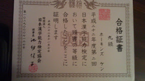 Ken's Certificate