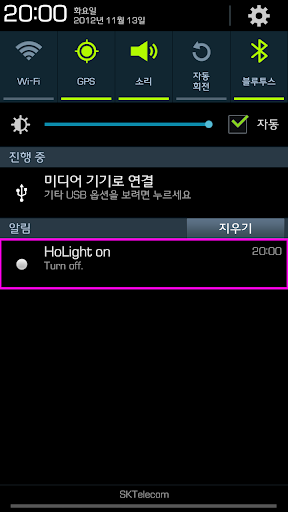 【免費工具App】HoLight Widget-APP點子