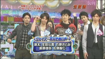 [TV] 20090105 Nakai Masahiro no super drama fastival -1 (25m40s)[(003551)03-30-46]