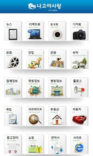 How to install 나고야사랑 lastet apk for laptop