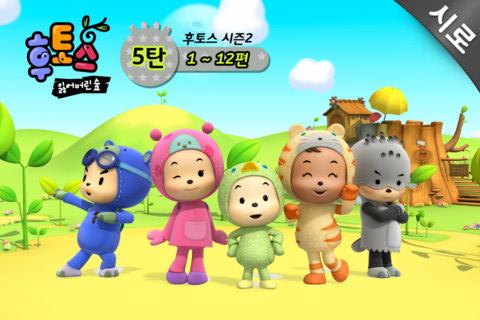 Android application Hutos Eng VOD 5 (S2, Ep.01~03) screenshort